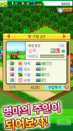 G1목장 스토리 screenshot