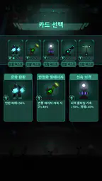 갤럭시 디펜스 (Galaxy Defense) screenshot