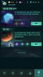 갤럭시 디펜스 (Galaxy Defense) screenshot