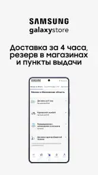Galaxystore: магазин Samsung screenshot