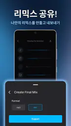Gaudio Studio: AI 음원 분리 screenshot