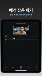 Gaudio Studio: AI 음원 분리 screenshot