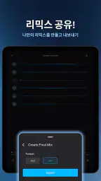 Gaudio Studio: AI 음원 분리 screenshot