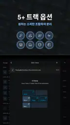 Gaudio Studio: AI 음원 분리 screenshot