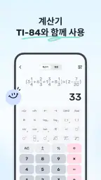 Gauth: AI 학습 동반자 screenshot