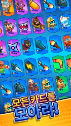 Gear Fight! screenshot