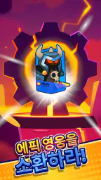 Gear Fight! screenshot
