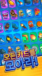 Gear Fight! screenshot
