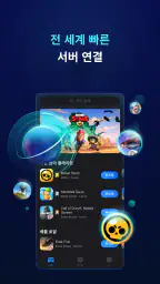 GearUP: Game Booster 게임 부스터 screenshot