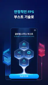 GearUP: Game Booster 게임 부스터 screenshot
