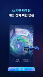 GearUP: Game Booster 게임 부스터 screenshot