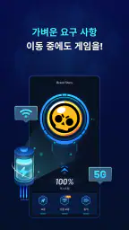 GearUP: Game Booster 게임 부스터 screenshot