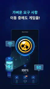GearUP: Game Booster 게임 부스터 screenshot