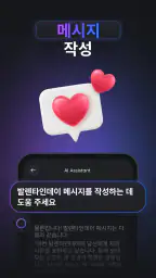 Gemmy AI: 채팅 & 어시스턴트 screenshot