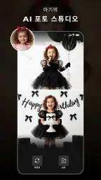 Genie: AI Photo Video Editor screenshot