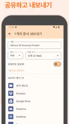 Genius Scan - PDF Scanner screenshot