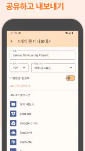 Genius Scan - PDF Scanner screenshot