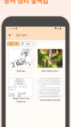 Genius Scan - PDF Scanner screenshot