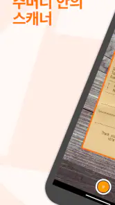 Genius Scan - PDF Scanner screenshot