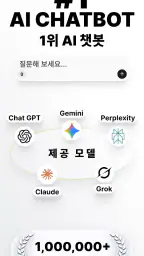 Geny AI - 챗봇 어시스턴트 screenshot