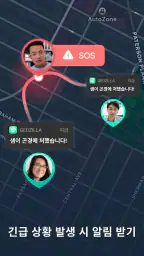 Geozilla가족 위치 추적기. Find Family screenshot