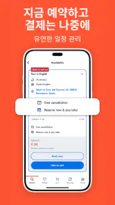 GetYourGuide: 계획하고 예약 screenshot