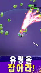 Ghost Invasion: 아이들 헌터 screenshot