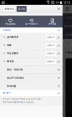 GK유니온코리아 screenshot