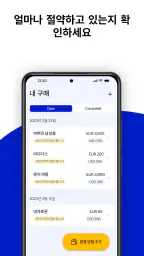 Global Blue – Shop Tax Free screenshot