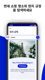 Global Blue – Shop Tax Free screenshot