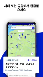 Global Blue – Shop Tax Free screenshot