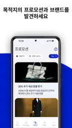 Global Blue – Shop Tax Free screenshot