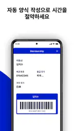 Global Blue – Shop Tax Free screenshot