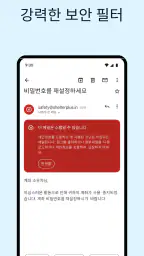 Gmail screenshot
