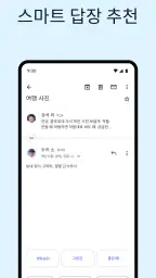 Gmail screenshot