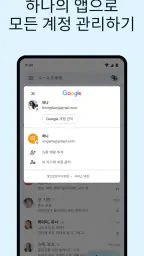 Gmail screenshot