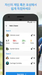 Golfshot: 골프 GPS 통계 screenshot