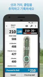 Golfshot: 골프 GPS 통계 screenshot