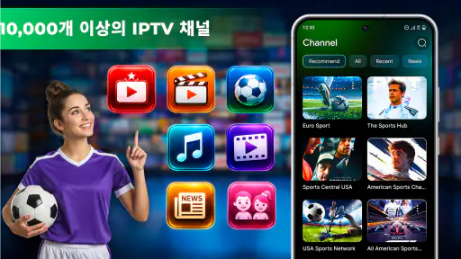 GoLive TV, 스마트 라이브 TV screenshot