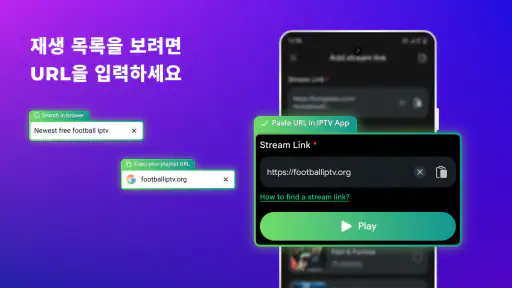 GoLive TV, 스마트 라이브 TV screenshot