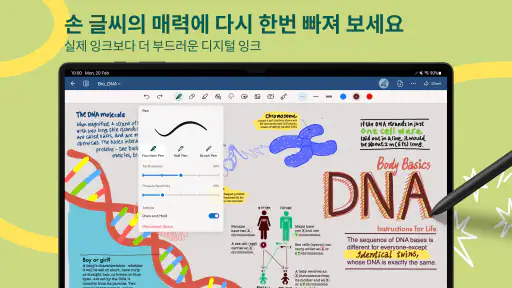 Goodnotes: AI 노트, 문서, PDF screenshot