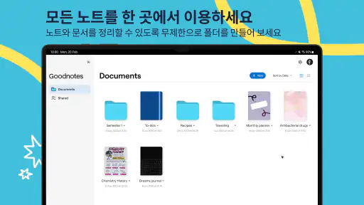 Goodnotes: AI 노트, 문서, PDF screenshot