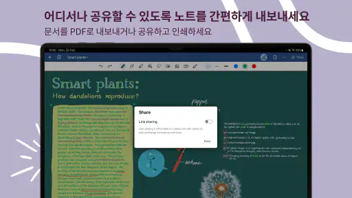 Goodnotes: AI 노트, 문서, PDF screenshot