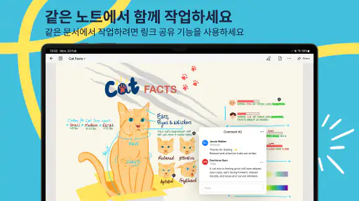 Goodnotes: AI 노트, 문서, PDF screenshot