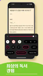 GoodNovel(굿노벨) - 웹소설 screenshot