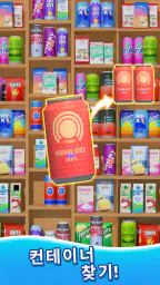 Goods Master 3D 짝 맞추기 게임 정리게임 screenshot