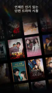 GoodShort - 숏드라마 허브 screenshot
