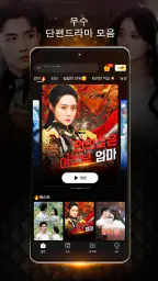 GoodShort - 숏드라마 허브 screenshot