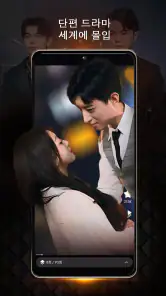 GoodShort - 숏드라마 허브 screenshot