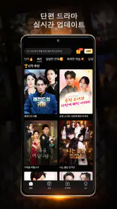 GoodShort - 숏드라마 허브 screenshot